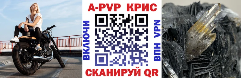Альфа ПВП Соль  Купить где  Сорочинск 