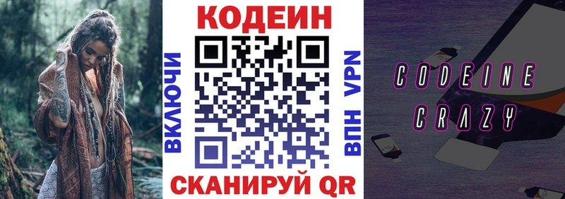 Купить  Сорочинск  Кодеиновый сироп Lean напиток Lean (лин) 