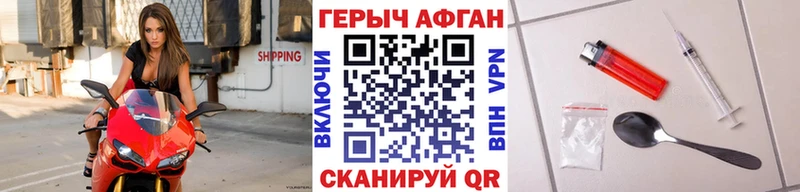 Героин гречка  Купить закладки  Сорочинск 
