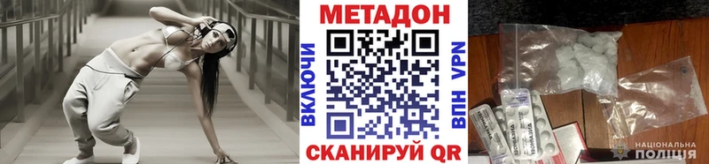 Метадон VHQ  Купить  Сорочинск 